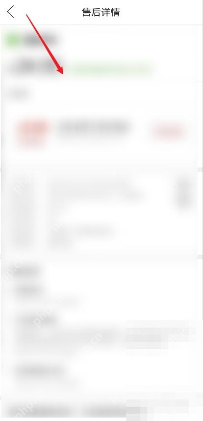 拼多多售后详情页面里的退款进度信息