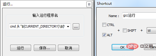 メモ帳cを実行する方法