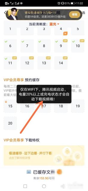 腾讯视频步骤4操作界面