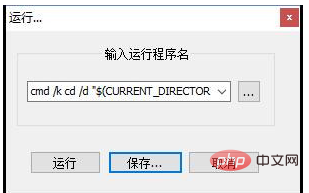 メモ帳で C 環境変数を構成する方法