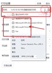 WPS文字打印设置中选择打印机并确认打印份数
