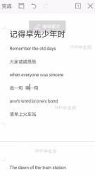 如何在文档中 插入批注结果检查