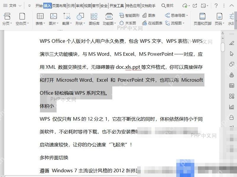 Word如何取消文档孤行控制? 检查分页效果