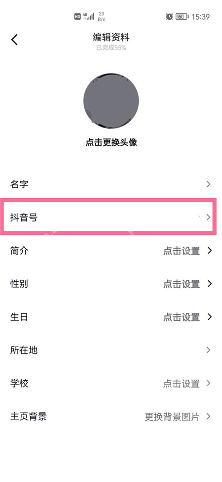 抖音抖音号能修改吗 - 抖音账号名称修改规则与操作说明步骤1