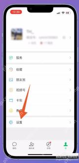 微信我页设置入口