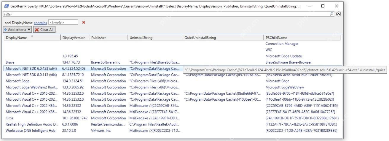 用 PowerShell 查询卸载项