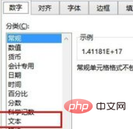 Word文書にIDカード番号が完全に表示されない場合の対処方法