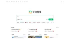 360搜索软件封面图