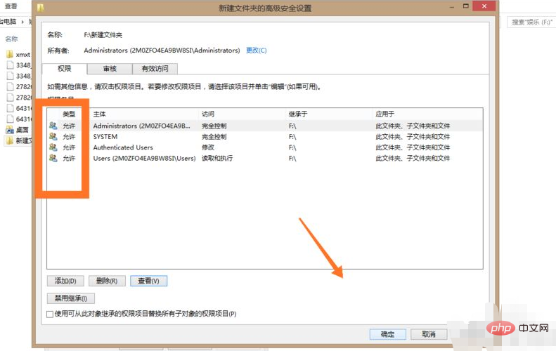 「このファイルを変更するにはコンピュータ管理者の許可が必要です。」