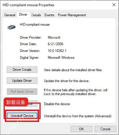 Windows10 HID-compliant mouse 属性中卸载设备按钮