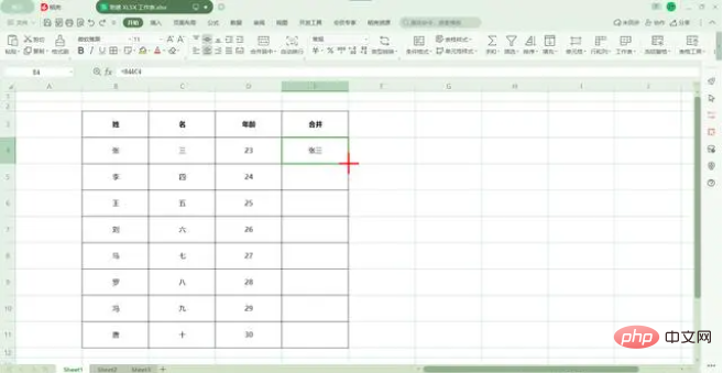 すべてのコンテンツを保持したまま 2 つの列を結合する方法