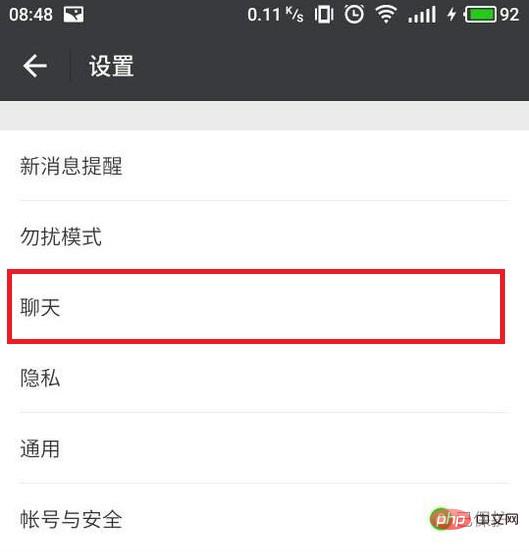 WeChat 단말기가 자동으로 전환되지 않으면 어떻게 해야 합니까?