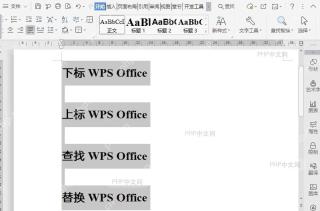 使用查找替换批量更换原有内容？结果检查
