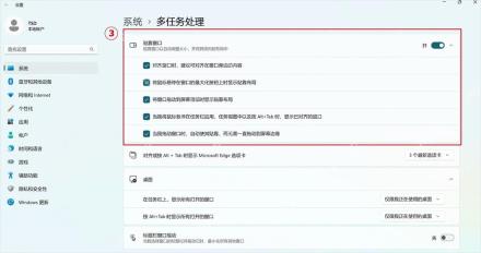 Win11 贴靠窗口展开后的布局建议选项