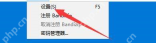 Windows 中文 Bandizip 菜单已展开并指向设置选项，证明中文文件名显示乱码时要先进入 Bandizip 设置。