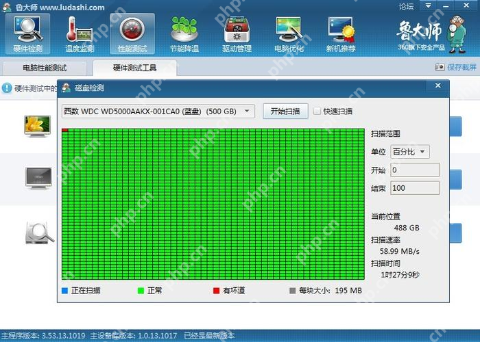 Windows 中文鲁大师磁盘检测界面显示方块扫描结果,证明判断机械硬盘是否老化还要继续看块图复检结果
