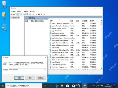 运行窗口输入 services.msc 打开服务