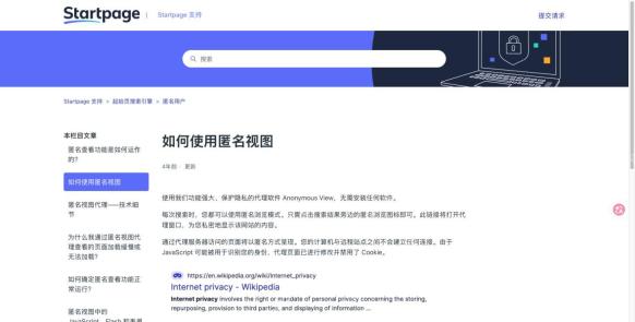 官方匿名查看使用指南
