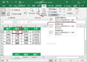 Excel表格中选中标题区域右下方单元格