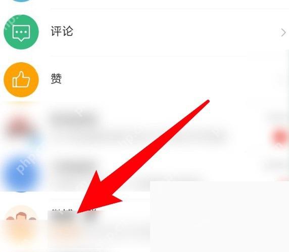 微博app怎么把私信聊天置顶步骤图1