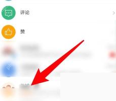 微博app怎么把私信聊天置顶