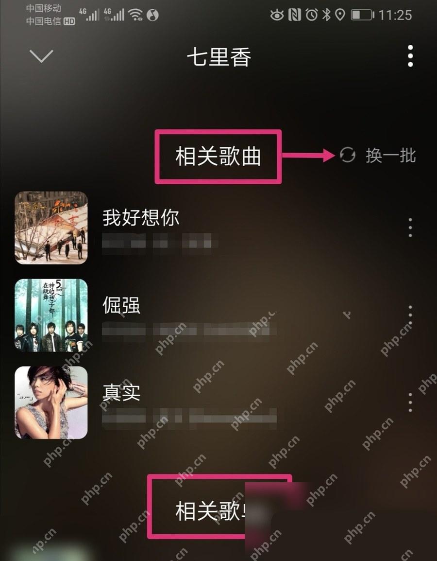 QQ音乐推荐通知设置