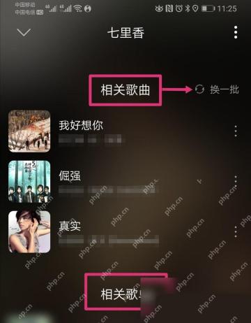 QQ音乐推荐通知设置