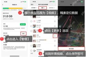 微信聊天记录空间管理中筛选视频并点击保存视频