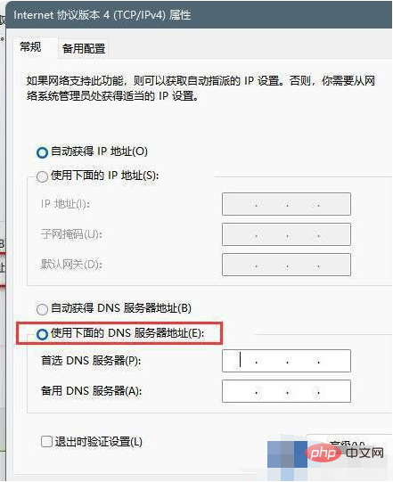 win11microsoft账户登录不上怎么办