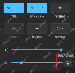 Windows 11 任务栏声音输出快捷面板选择播放设备