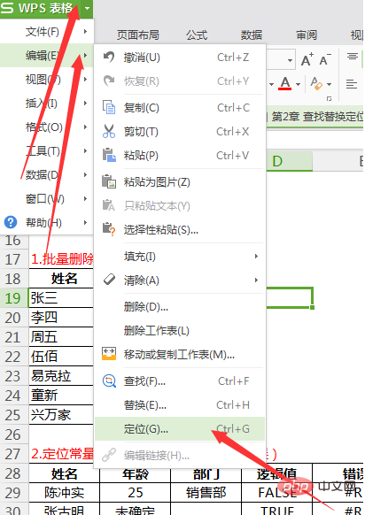 엑셀 포지셔닝 기능 사용법