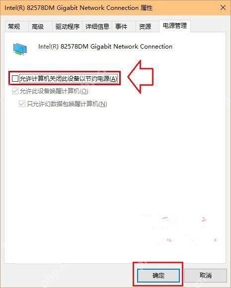 Win10 设备管理器中无线网卡的属性页面