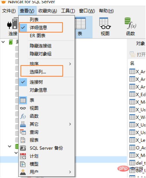 navicat でコメントを読む方法