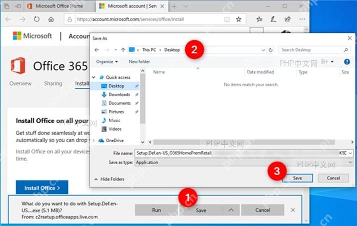 Office 365下载栏选择Save并在Save As窗口确认Desktop位置和保存按钮