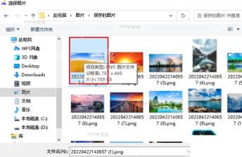 WPS图片格式转换窗口里目标格式下拉列表展开,对应选择JPG PNG BMP ICO这一步