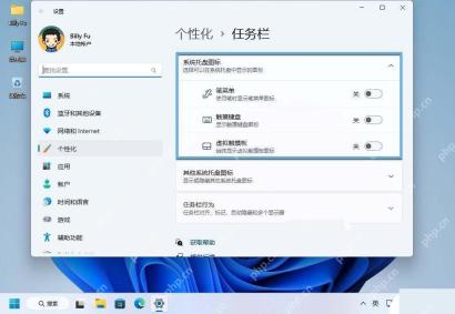 Win11 个性化任务栏设置页面