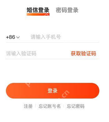 1688官网短信登录空表单的区号、手机号和验证码输入栏