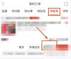拼多多订单列表或订单页里的查看物流入口