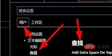 vscode中如何查找