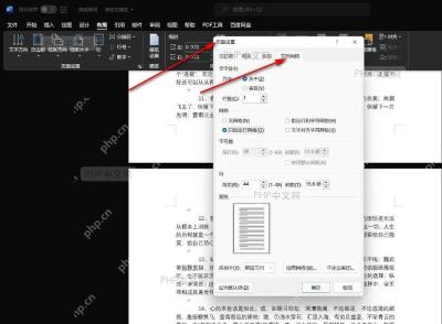 Word 页面设置窗口切到文档网格页签,并选择网格类型