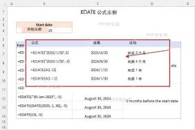 Excel EDATE 公式向下填充后核对正数和负数月份结果