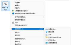 Win11 右键启动文件并发送到桌面快捷方式
