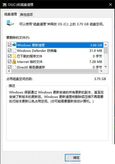 Win10怎么解决更新占用大量磁盘空间