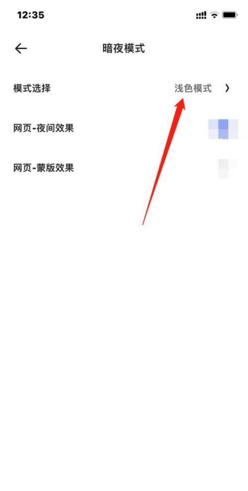 夸克 APP 设置页面
