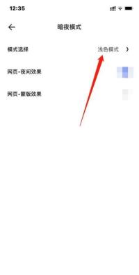 夸克 APP 设置页面