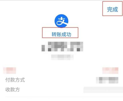 支付宝如何转账给好友中文界面：转账成功页面里的成功状态，对应步骤：支付完成后，页面会给出“转账成功”的结果提示。看到成功状态以后，这笔钱才算真正已经发出。