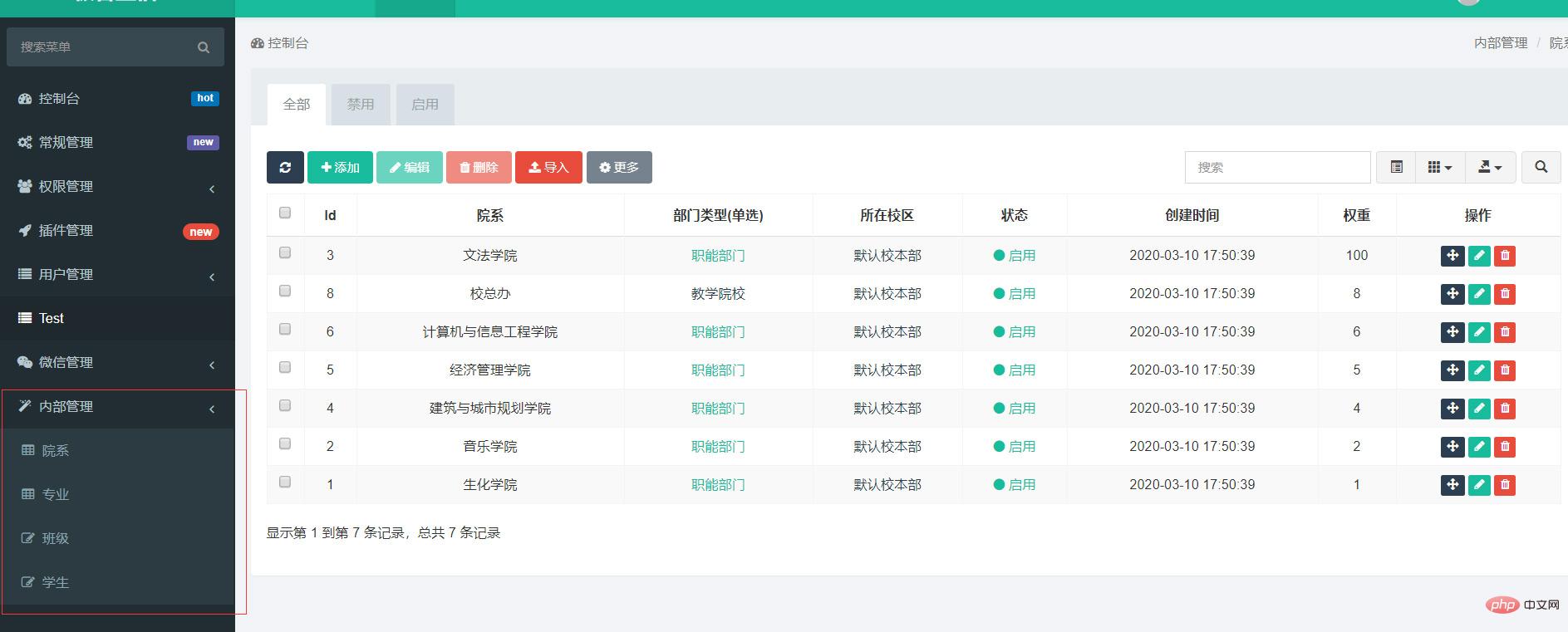 Basic process of fastadmin plug-in development based on TP framework