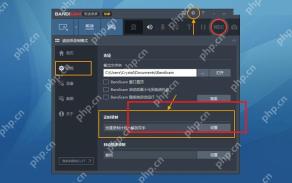 Bandicam 常规页高亮定时录制设置按钮和顶部时钟图标