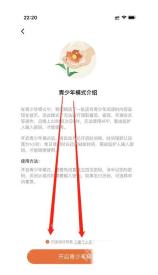 番茄免费小说怎么开启青少年模式-开启模式