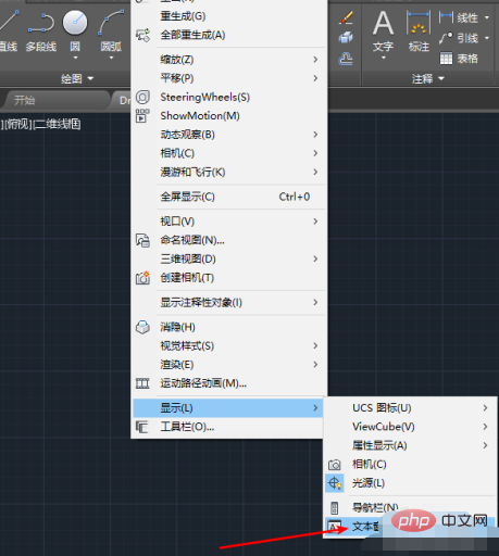 CAD 텍스트 창을 표시하는 방법은 무엇입니까?